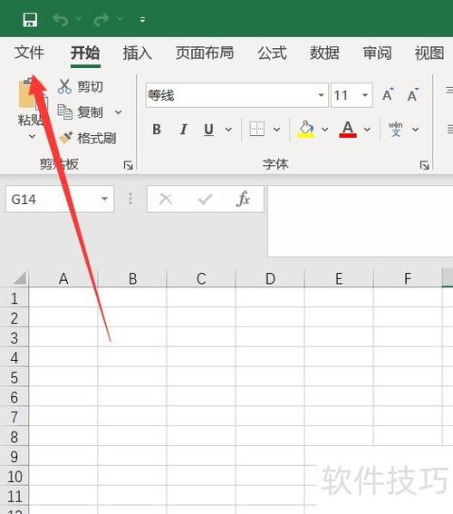 excel免费版永久使用截图
