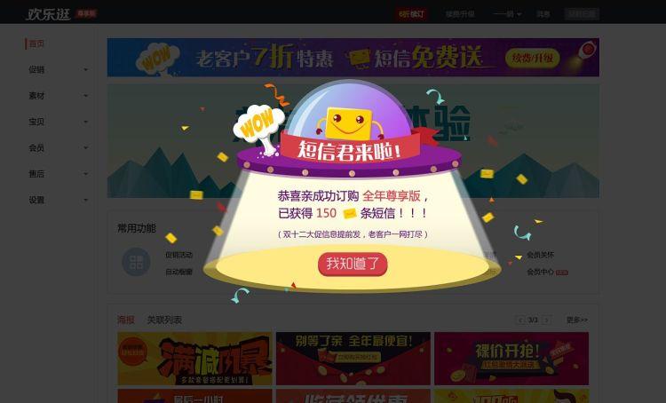 关闭flash弹窗广告步骤