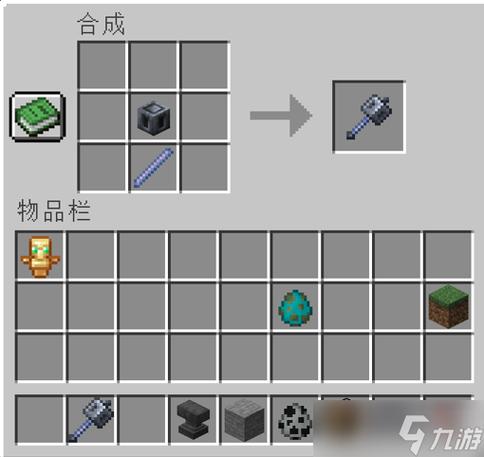 我的世界 方块截图