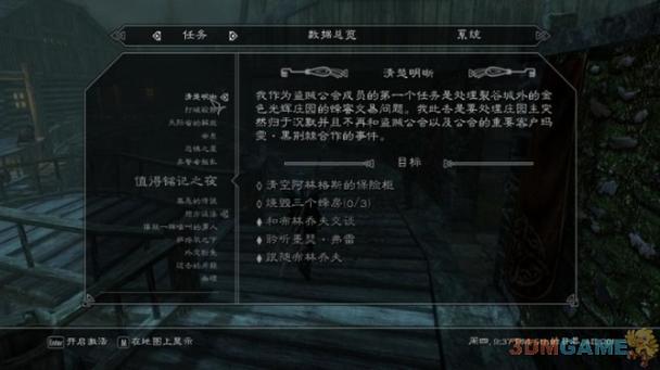 上古卷轴5盗贼任务图标