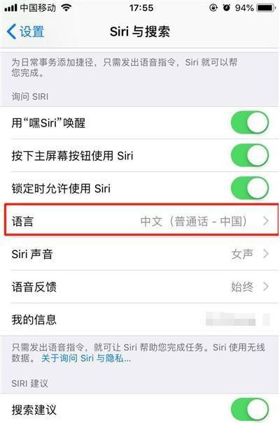 苹果11怎么呼叫siri出来缩略图