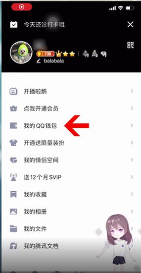 如何申诉qq账号改实名认证