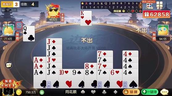 边锋掼蛋安卓版图标