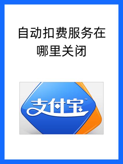 支付宝扣款怎么取消游戏截图