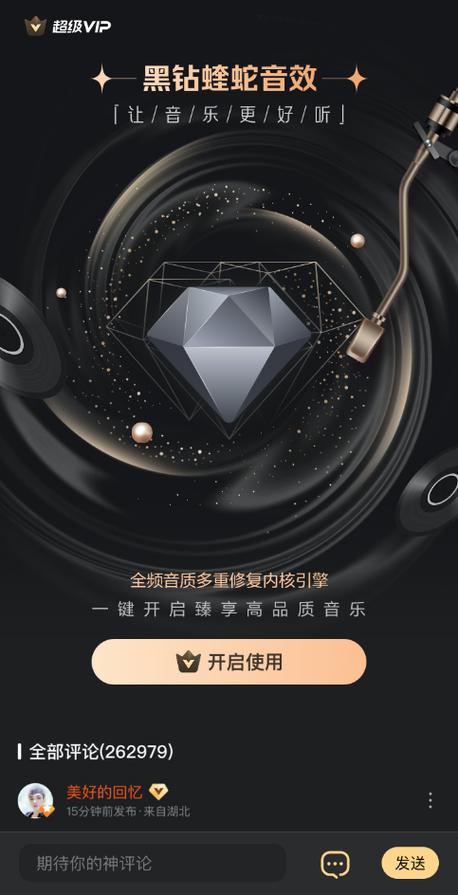 酷狗蝰蛇音效缩略图