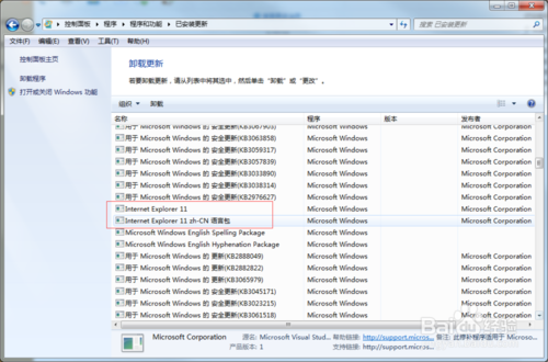 ie11强制卸载工具