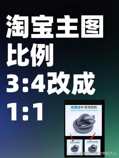 淘宝主图视频尺寸修改缩略图