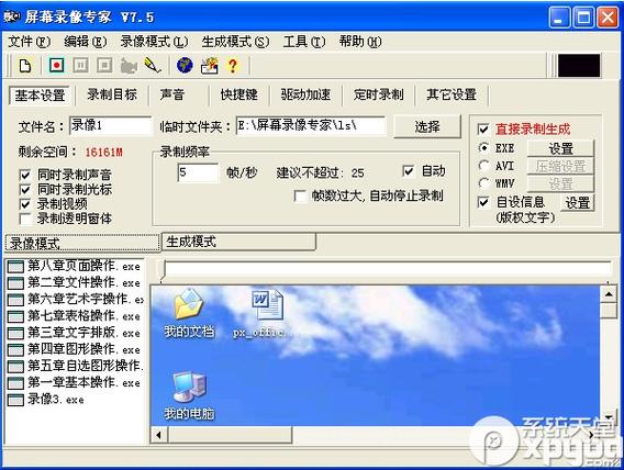 苹果手机关掉旋转屏截图