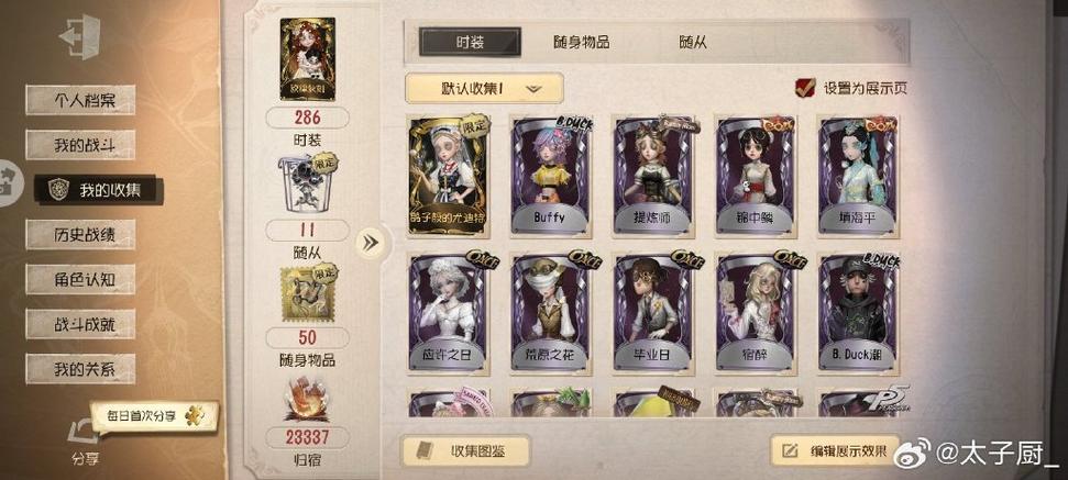 第五人格cdk在哪里兑换截图