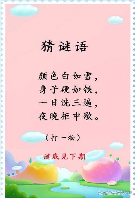 猜谜语语音听猜谜游戏截图