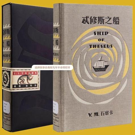 忒修斯之船英文原版图标