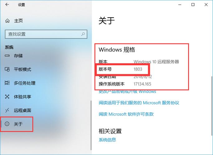 Win10版本号图标