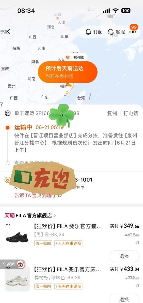 外卖找人代付能不能看到地址截图