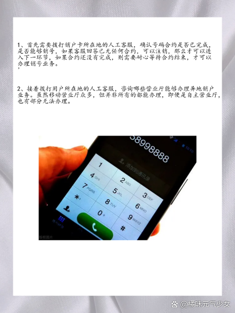 移动手机号能异地注销吗图标