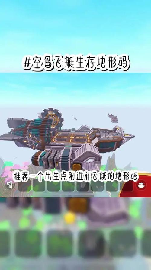 迷你世界2026孤岛地形码