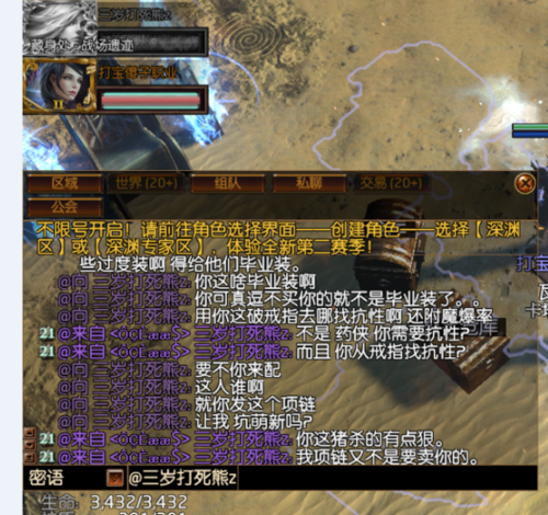 流放之路项链配置