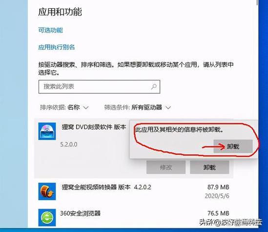 控制面板卸载程序在哪图标