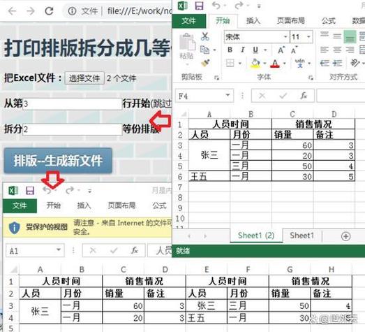 怎样把一列数据分成多列
