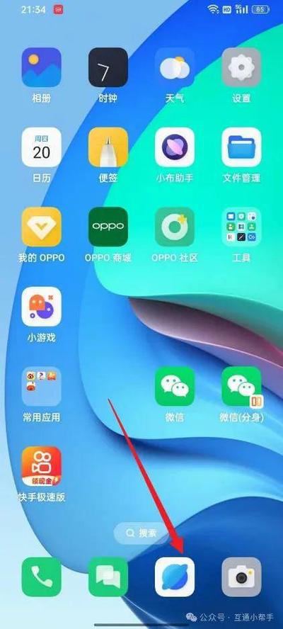 oppo手机浏览器在哪游戏截图