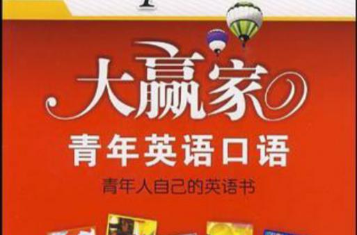 初中英语口语训练软件缩略图