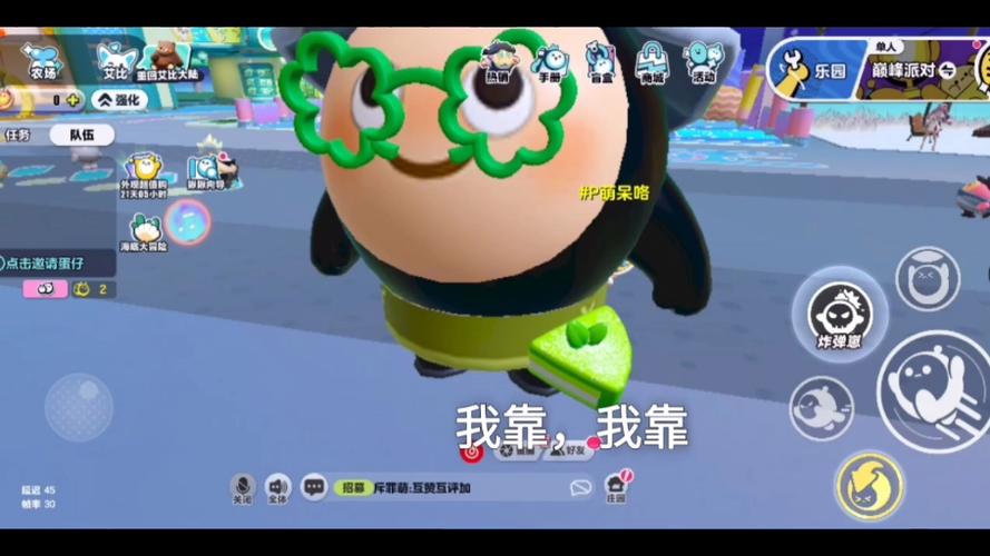 蛋仔派对bug最新版