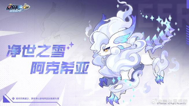 赛尔号阿克希亚技能表图标