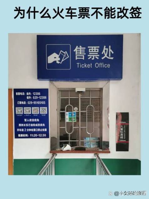 火车票抢到票退票要钱吗缩略图