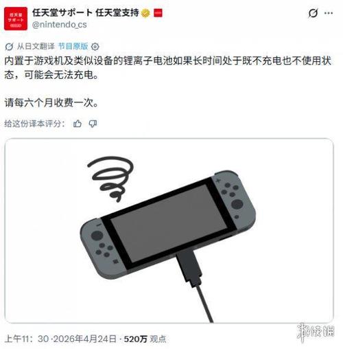 switch充电充一夜会坏吗游戏截图