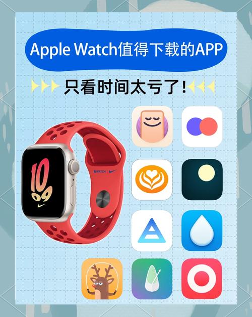 苹果手表软件下载游戏截图