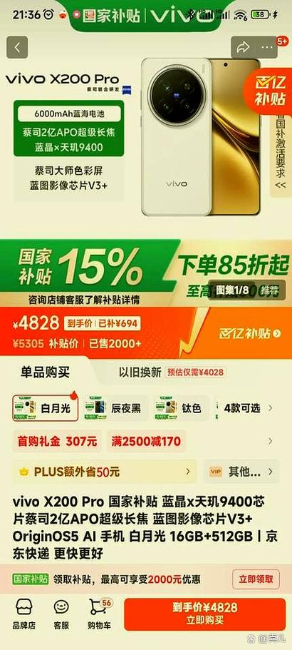 512g的vivo手机多少钱缩略图
