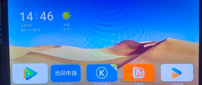 魔百和网络机顶盒投屏图标