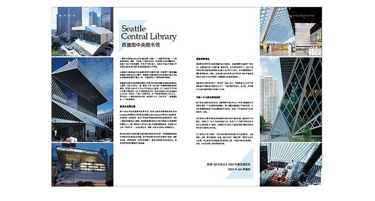 word如何分两栏排版缩略图
