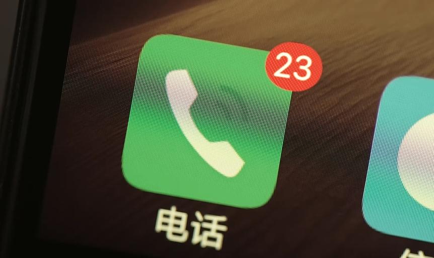 没有未接来电但有短信提醒缩略图