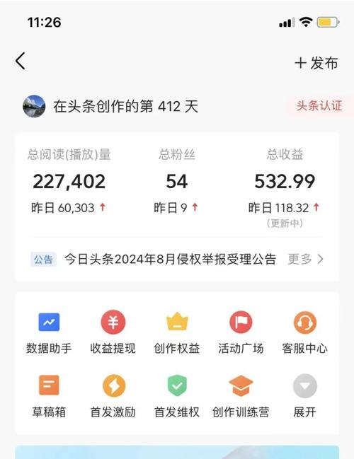 今日头条和极速版哪个收益高