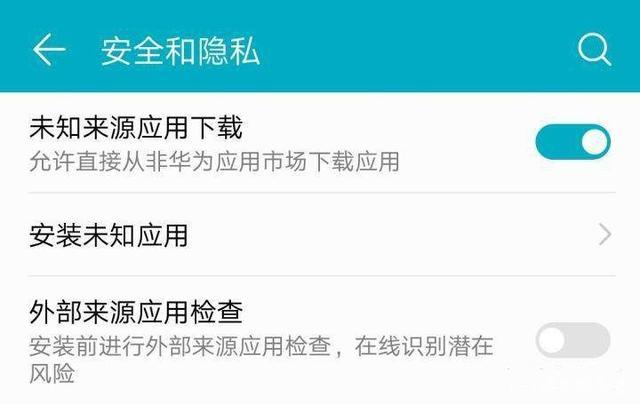 华为图像签名验证失败