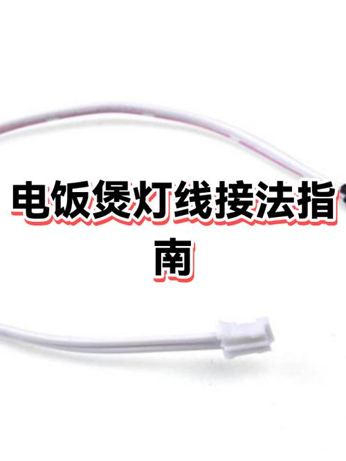 电锅灯亮锅不热啥原因缩略图