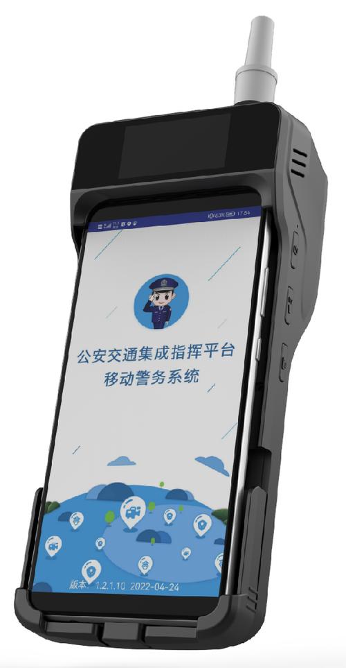 辅警警务通图标
