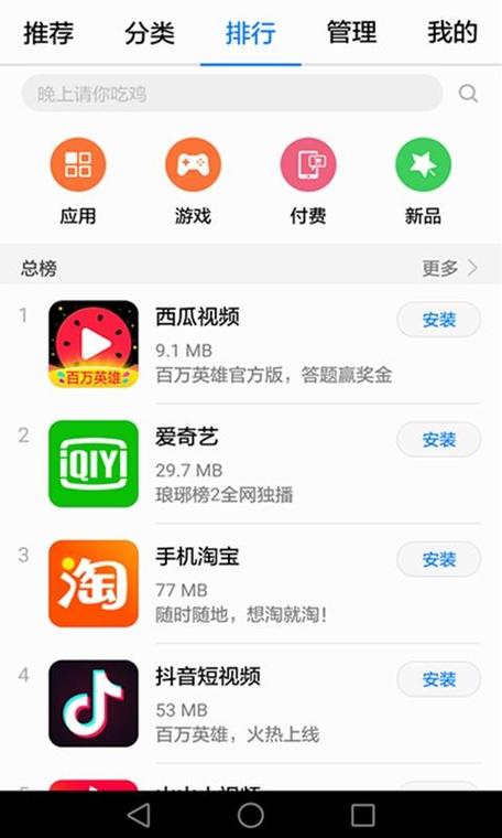 华为应用市场历史版本