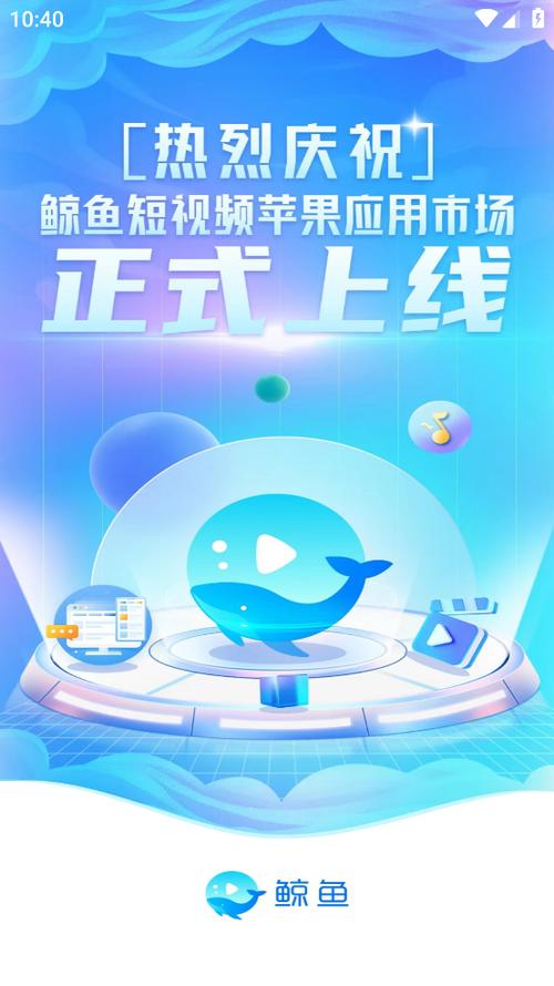 鲸鱼影视app最新版缩略图