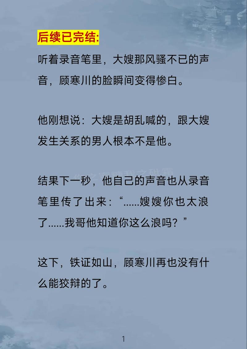池砚姜望舒小说全文免费阅读图标