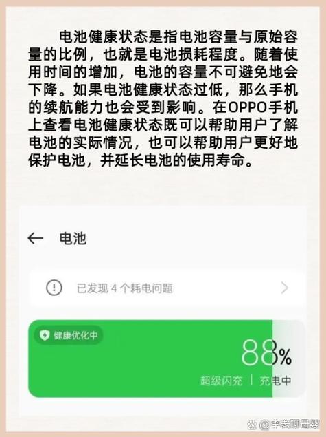 电池健康检测app