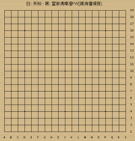 围棋棋盘标准尺寸缩略图