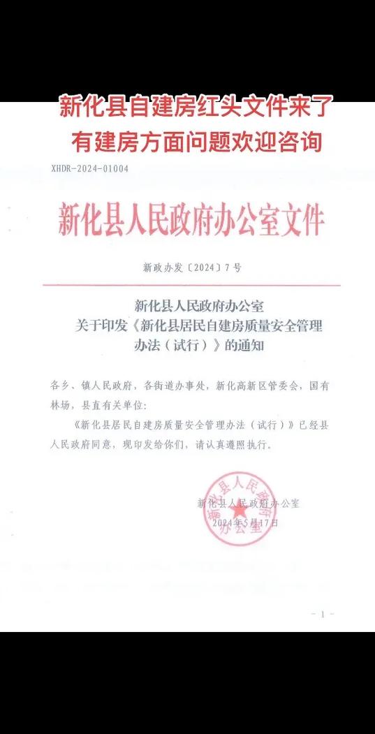 红头文件是自己做的吗缩略图
