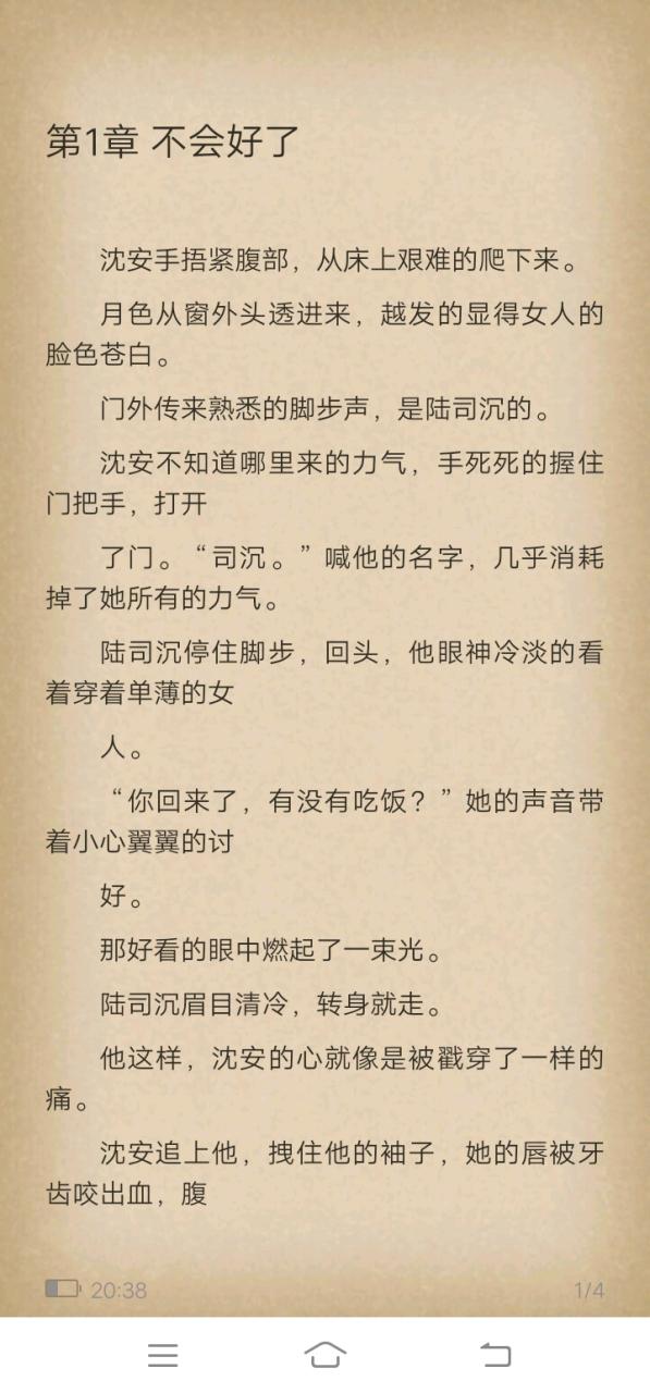 小说全文免费阅读缩略图