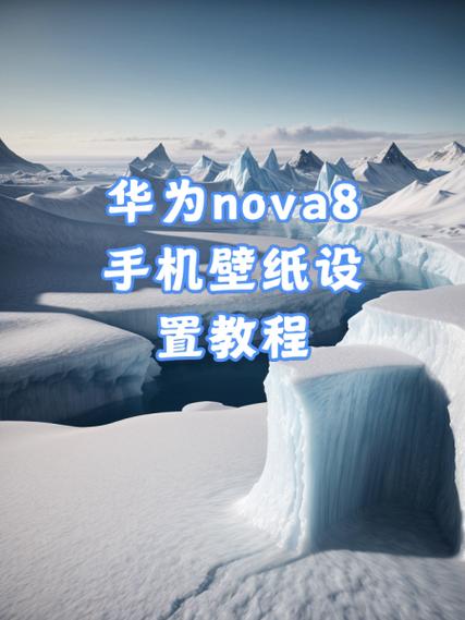 华为壁纸怎么设置每一页都不一样缩略图