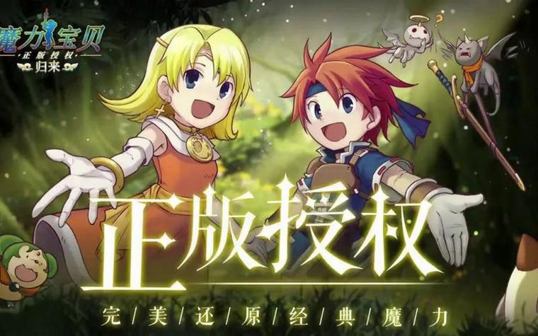 魔力宝贝易玩通论坛截图