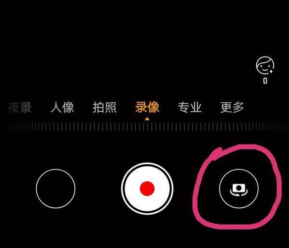前置摄像头和后置摄像头怎么切换