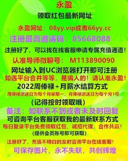 回血红包是什么意思截图