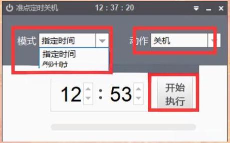 电脑每天下午5点自动关机截图