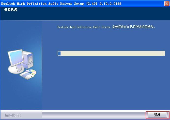 realtek一直弹出来缩略图
